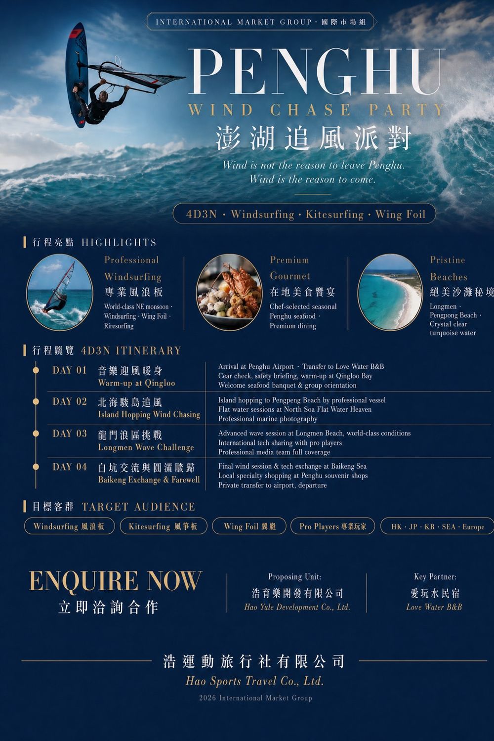 Penghu Wind Chase Party|4D3N Windsurfing|tour photo 1