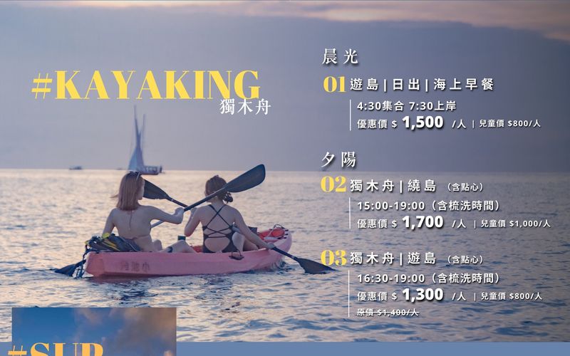小門漂浮鯨魚・獨木舟／SUP／帆船
