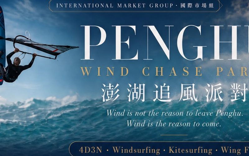 Penghu Wind Chase Party|4D3N Windsurfing